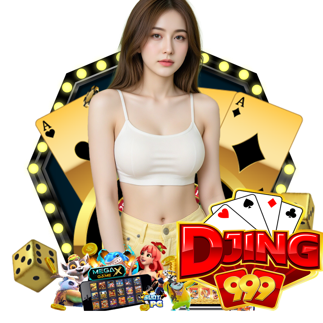 djing99 เครดิตฟรี 